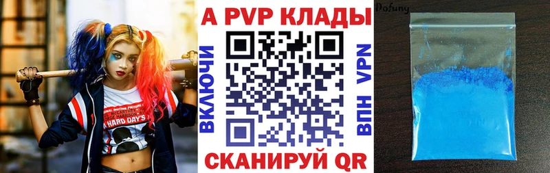 купить   Городовиковск  Альфа ПВП СК 