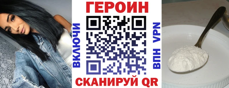 ГЕРОИН хмурый Городовиковск