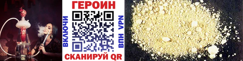 ГЕРОИН VHQ Городовиковск