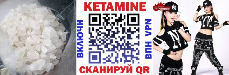 Кетамин VHQ  Городовиковск 