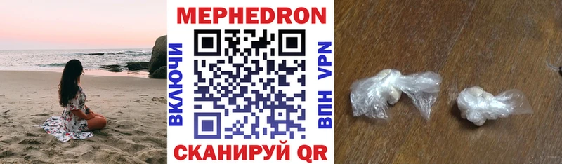 МЯУ-МЯУ mephedrone  ссылка на мегу ССЫЛКА  Городовиковск 
