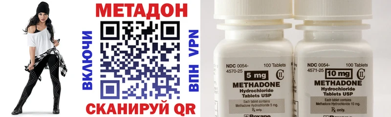 мега   Городовиковск  Метадон methadone 